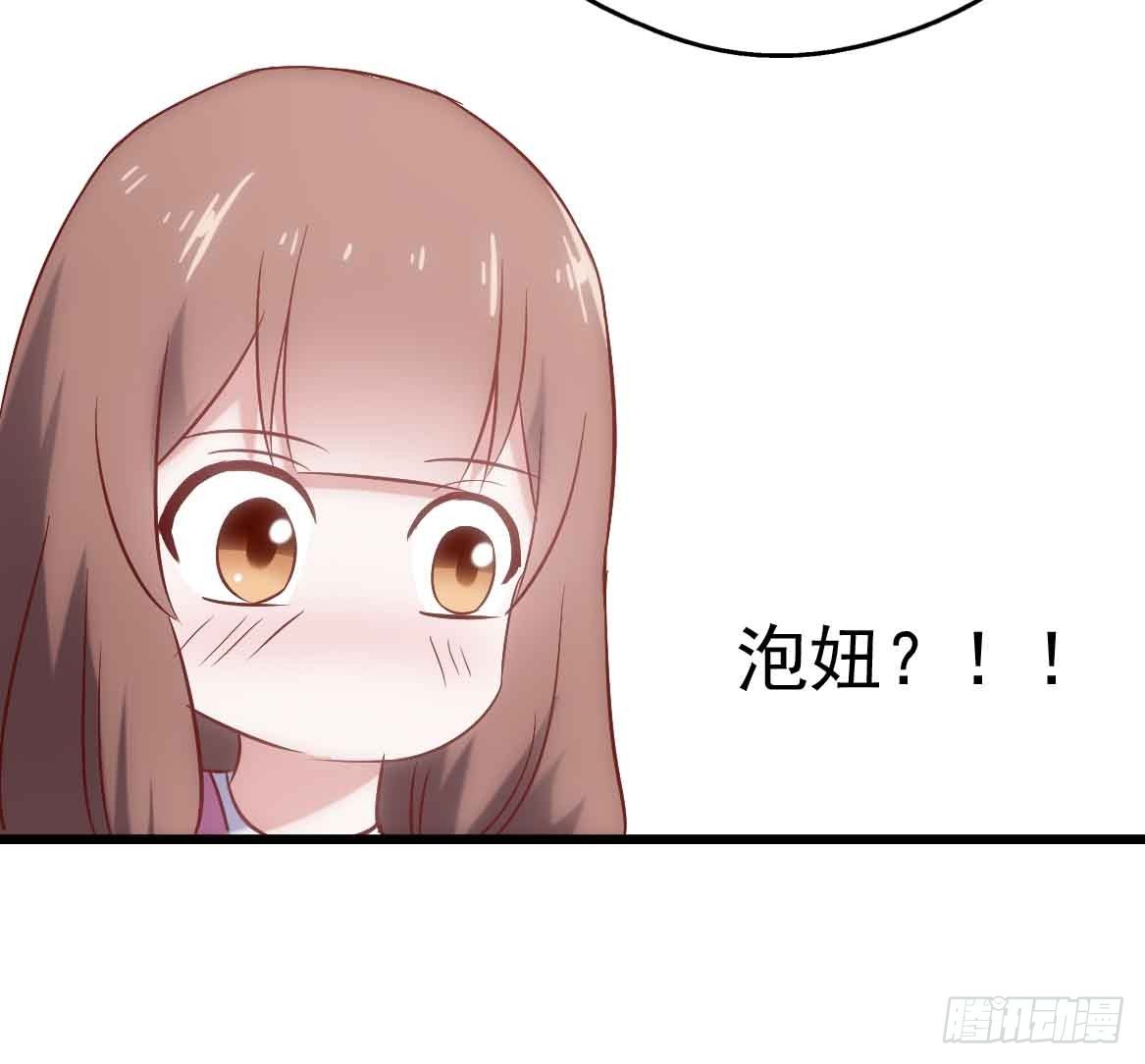 第二十四话·游乐场 第 22 页