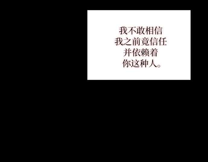 第58话 即使害怕，也要反抗 第 141 页