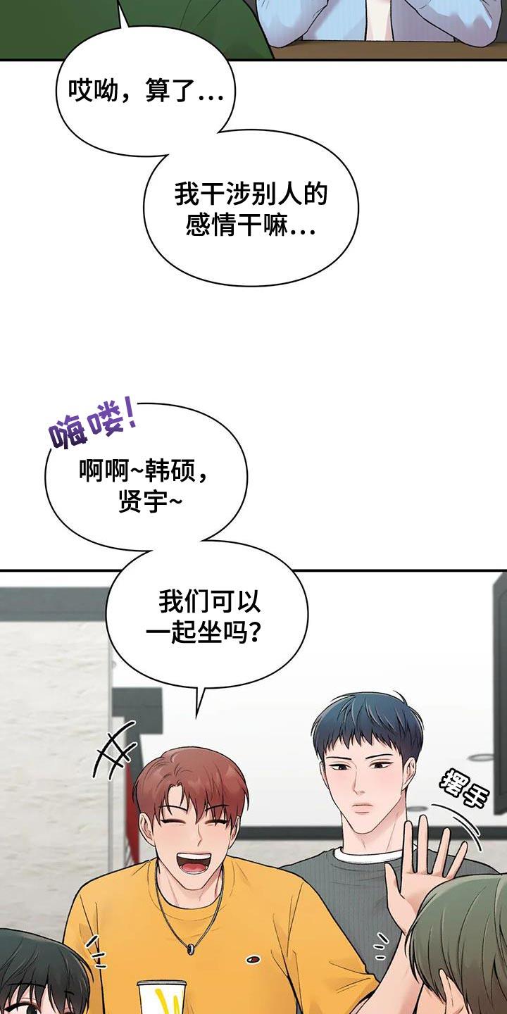 第16话 一会见 第 25 页