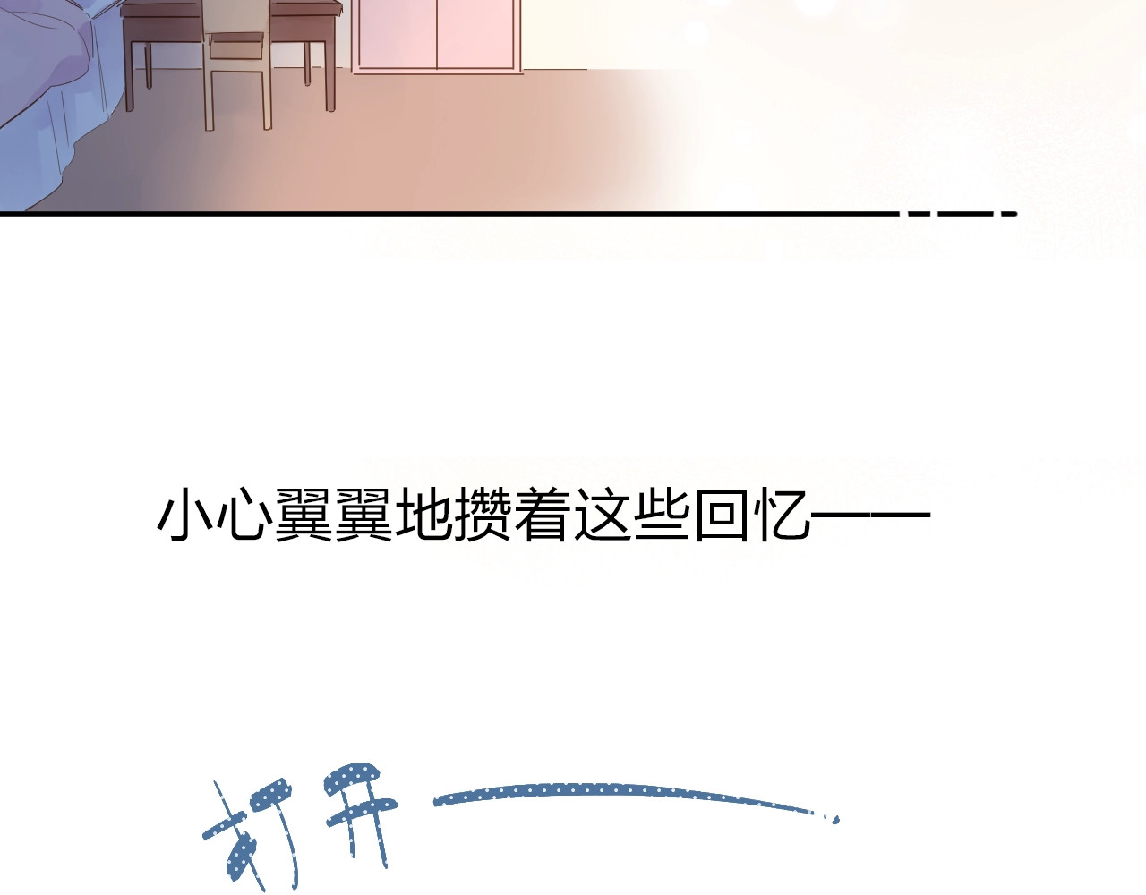 第64话 我要疯了 第 49 页