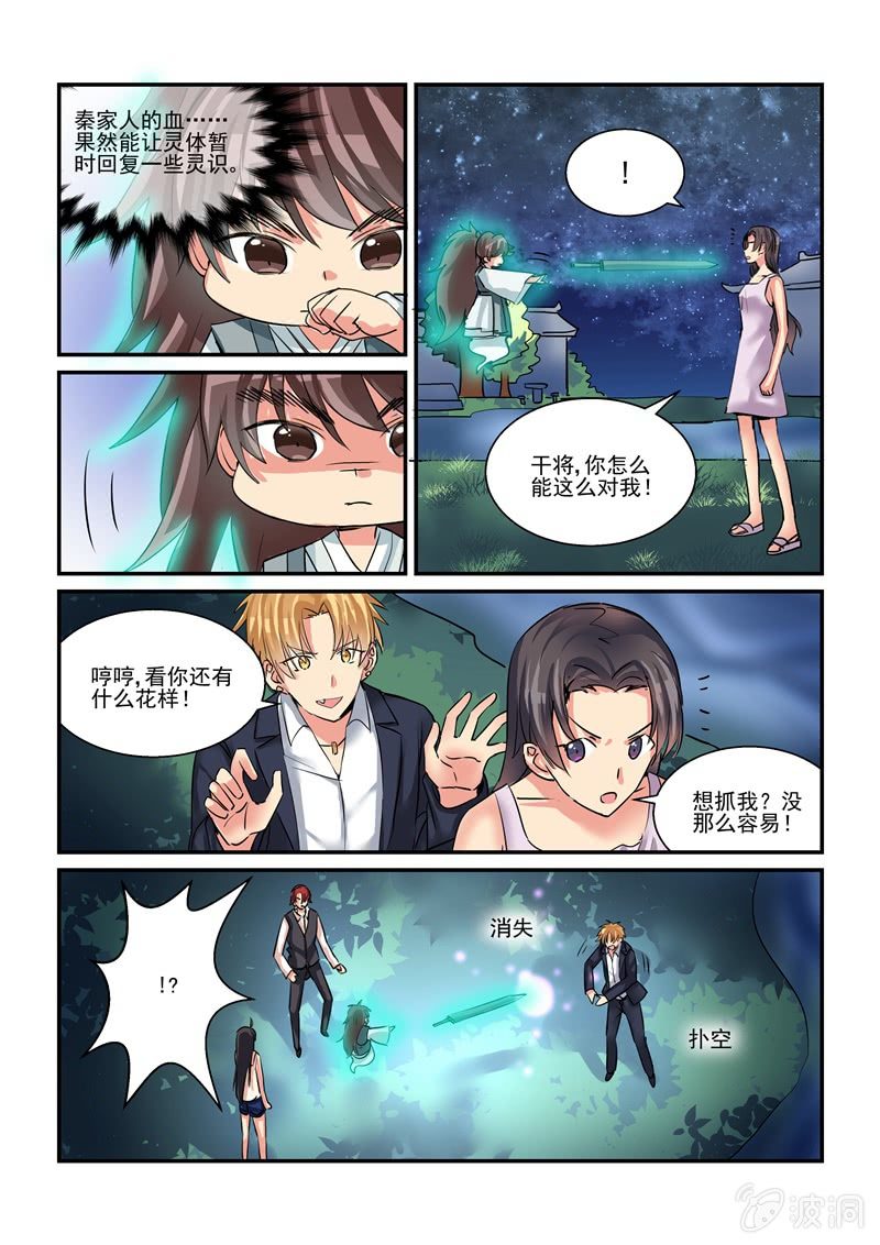 第46话 第 5 页