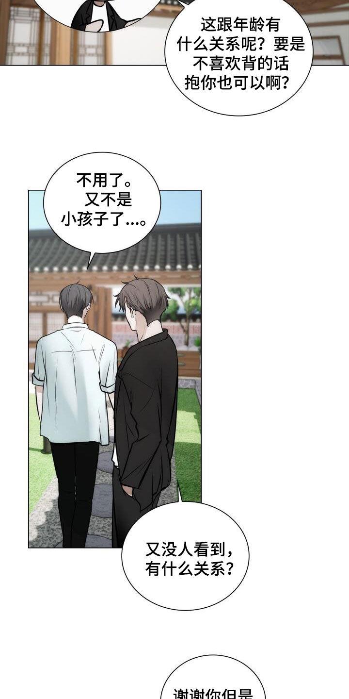 第107话 奖励 第 12 页