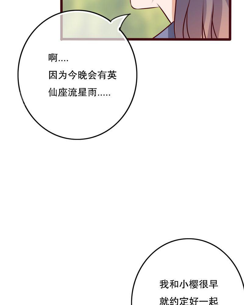 第25话 第 10 页