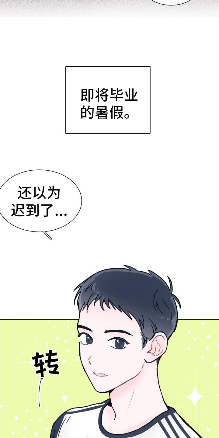 第1话 潜水课 第 3 页