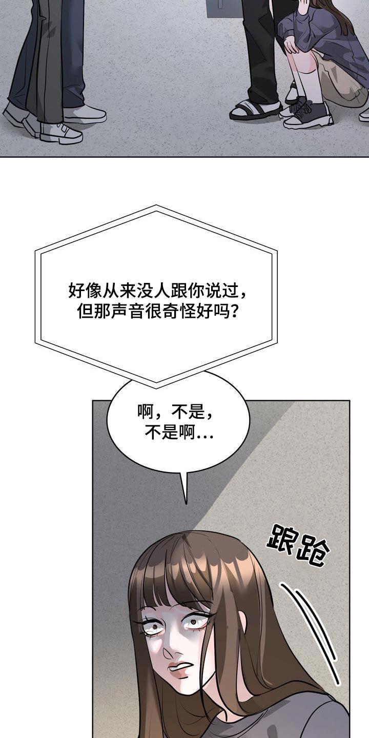 第44话 我没事 第 4 页