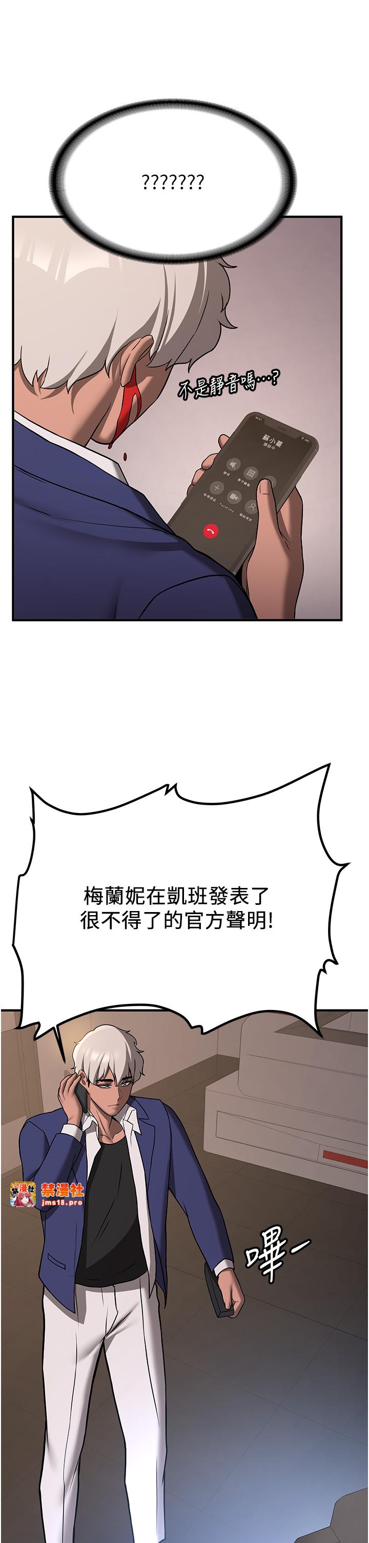 第67话 - 妳想不想要另一根「棒子」? 第 49 页