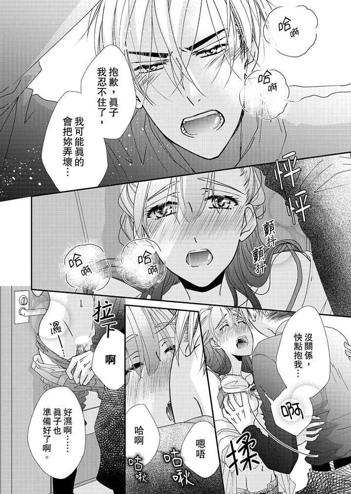 第46话 第 7 页