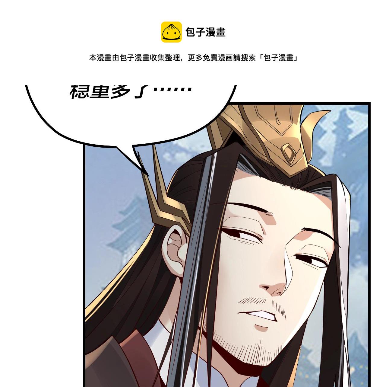 第31话 魔心隐患，炎姬復生 第 18 页