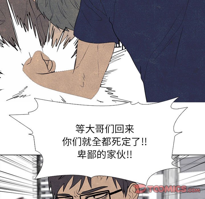 第286话 第 75 页