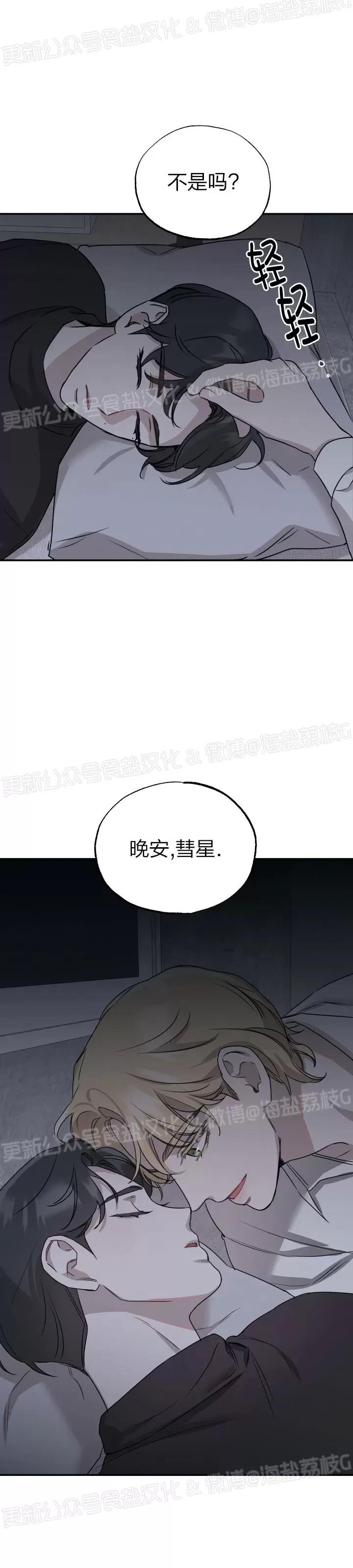 第21话 第 29 页