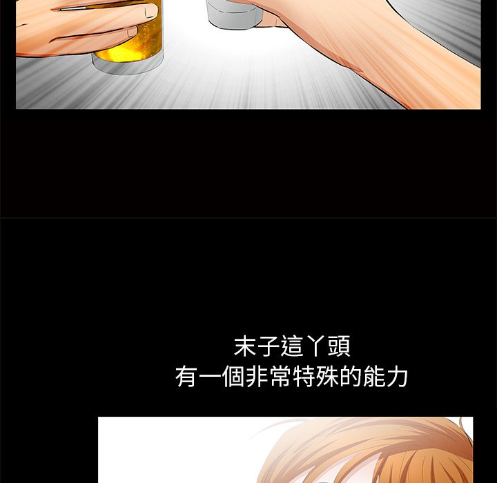 第4话 第 57 页