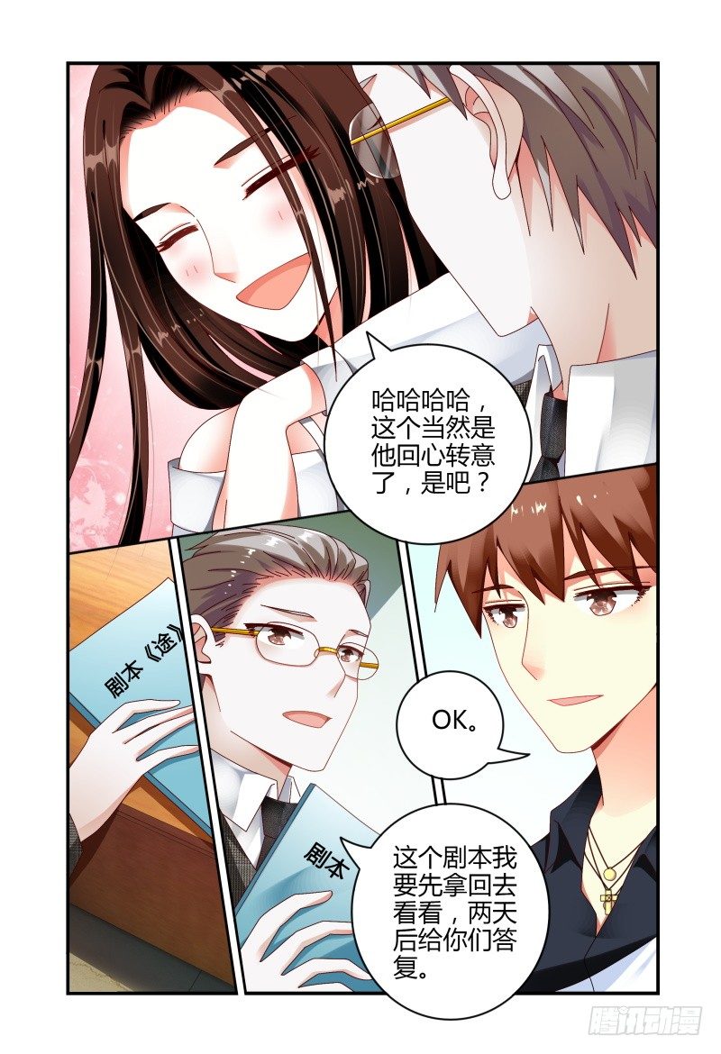 069甘凈 第 8 页