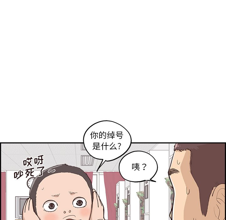 第175话 第 92 页