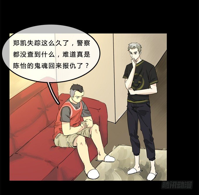 背后是谁 第 15 页