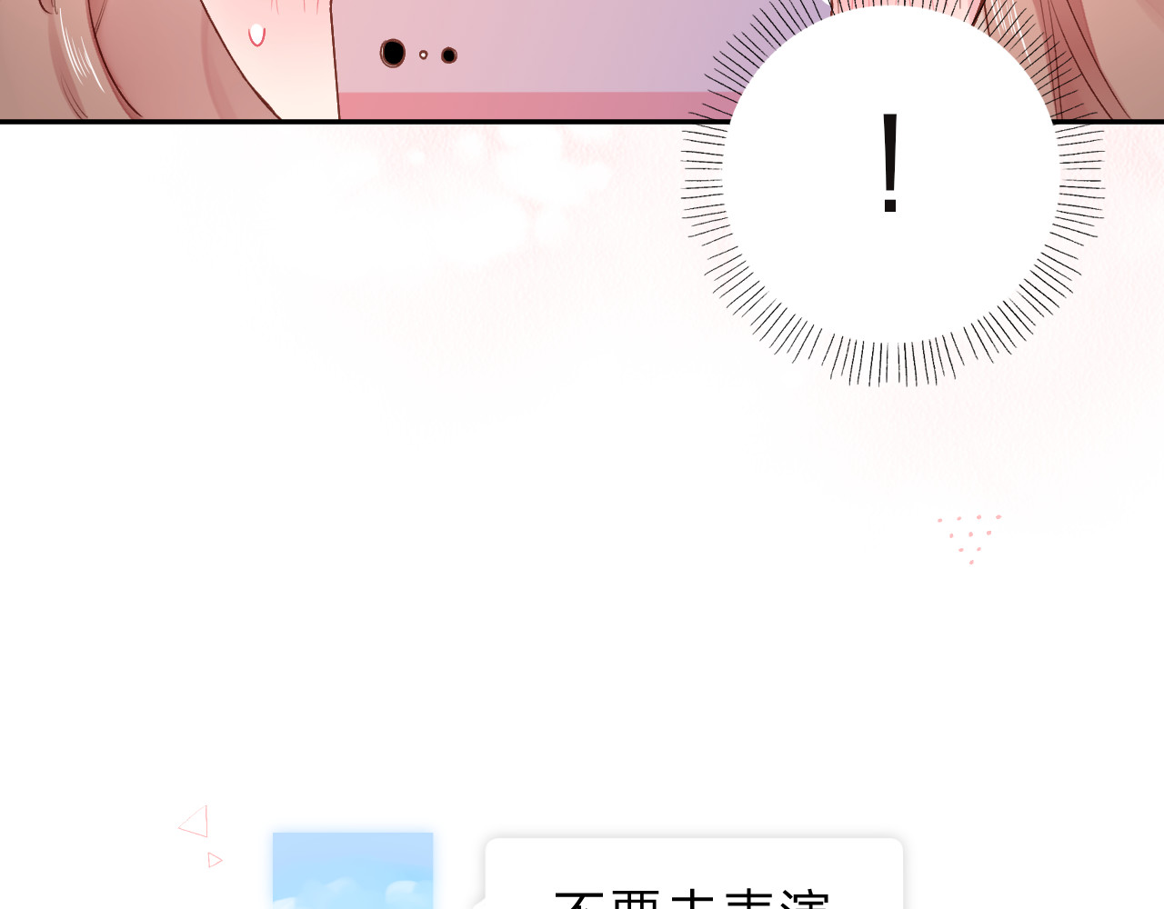 第35话 代价 第 115 页
