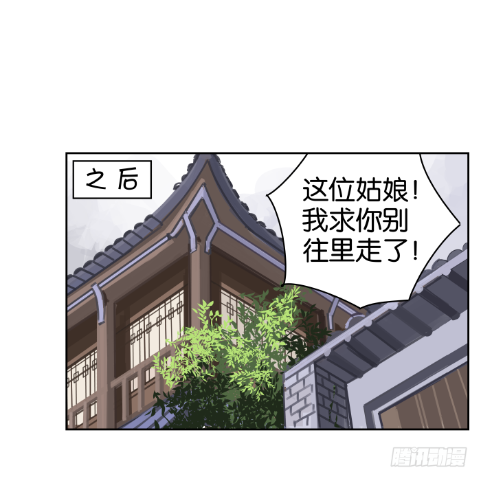 不速之客01 第 15 页
