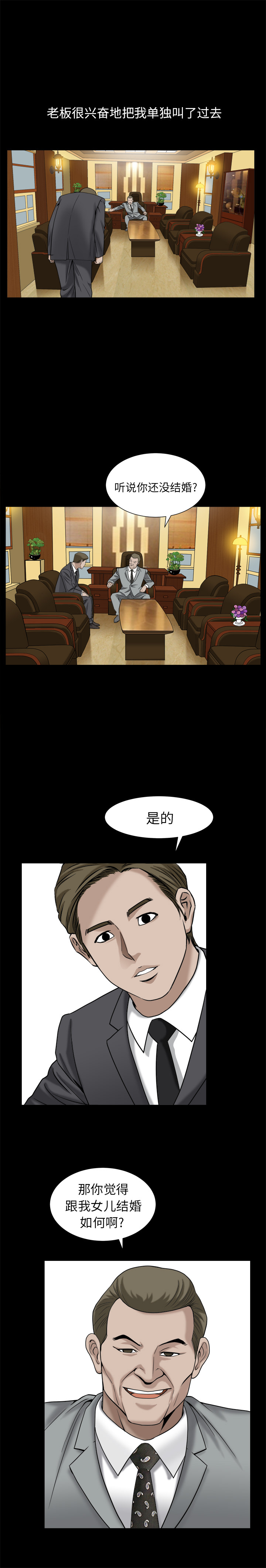 第9话 第 14 页