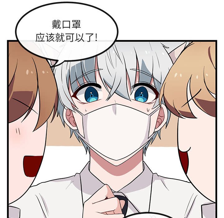 第12话 第 109 页