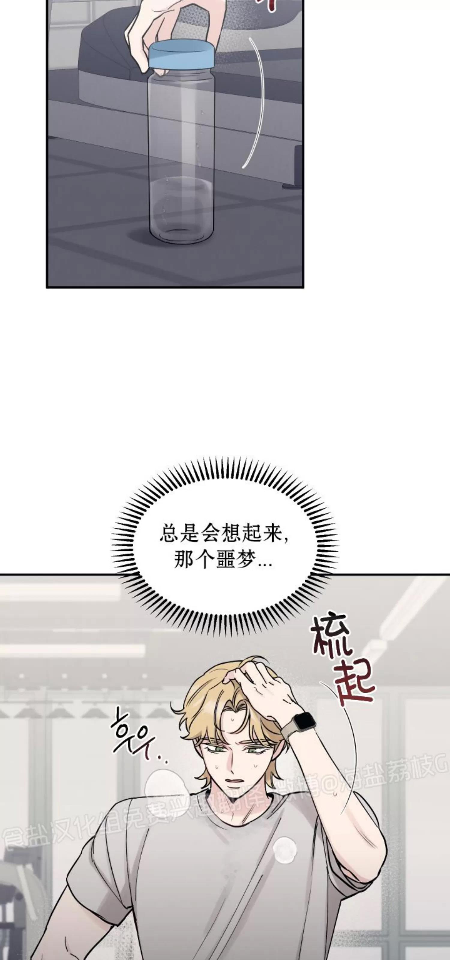 第69话 第 10 页