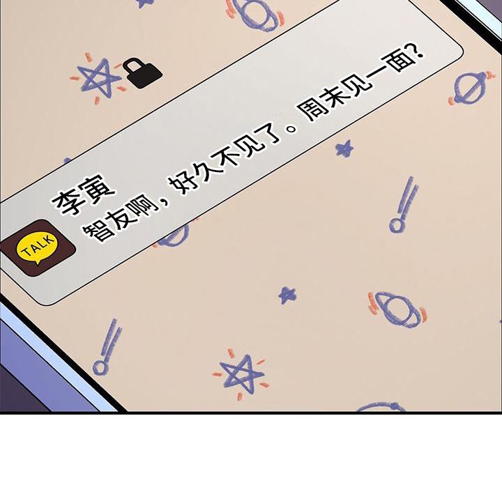 第13话 建议 第 20 页
