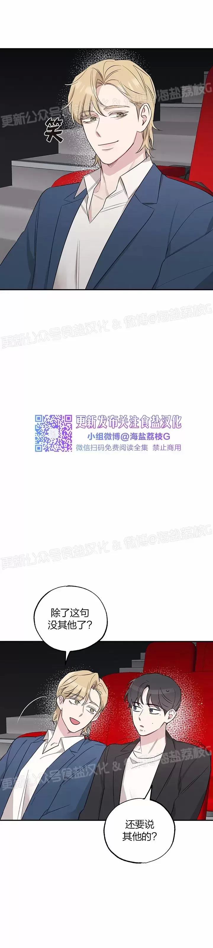 第11话 第 25 页
