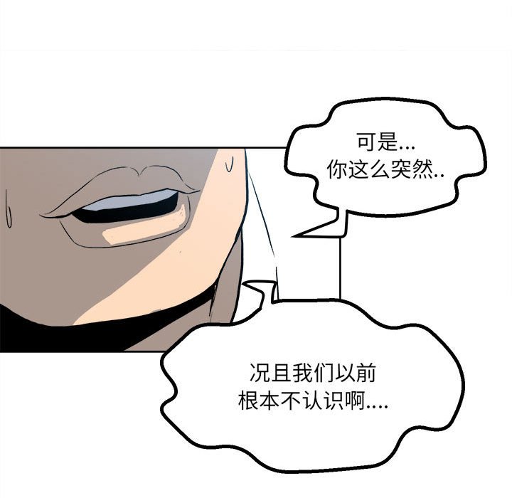 第16话 第 24 页