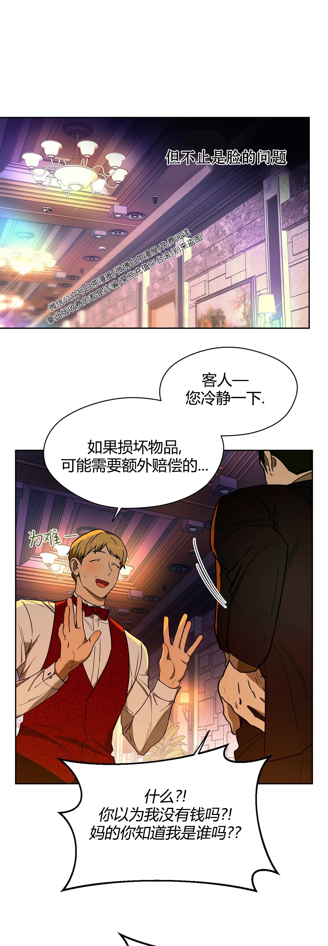 第46话 第 19 页