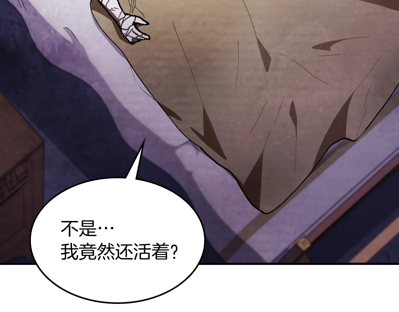 第27话 奴隶！你醒啦！ 第 146 页