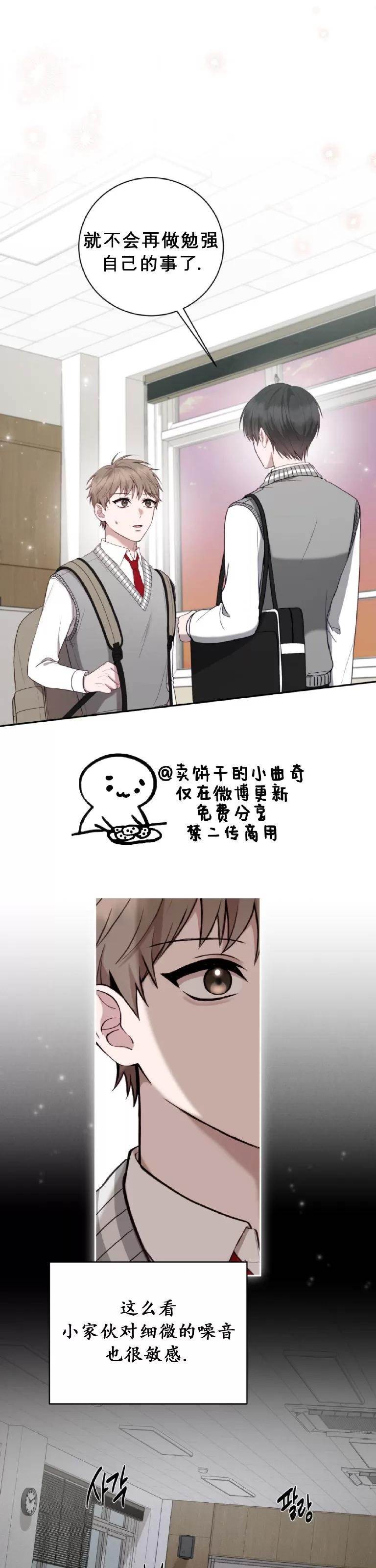 第21话 第 5 页