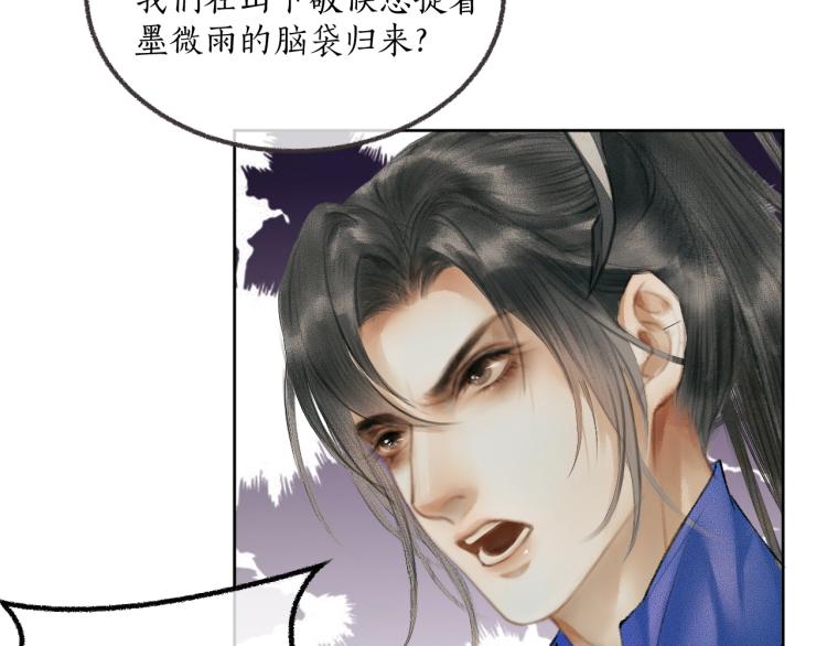 第1话 戟罢三年 第 27 页