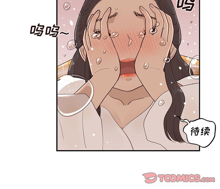 第84话 第 98 页