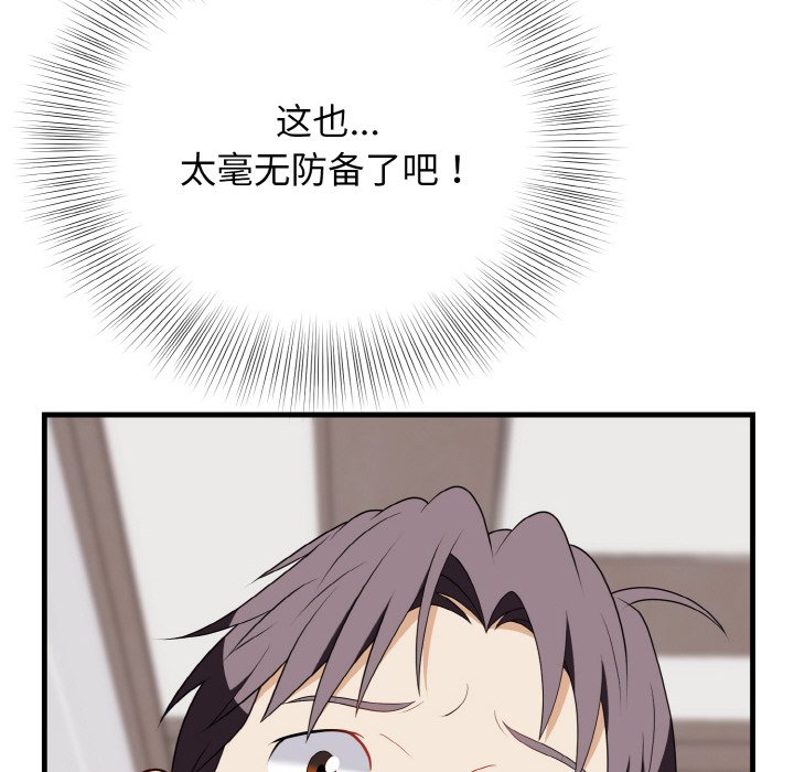 第21话 第 8 页