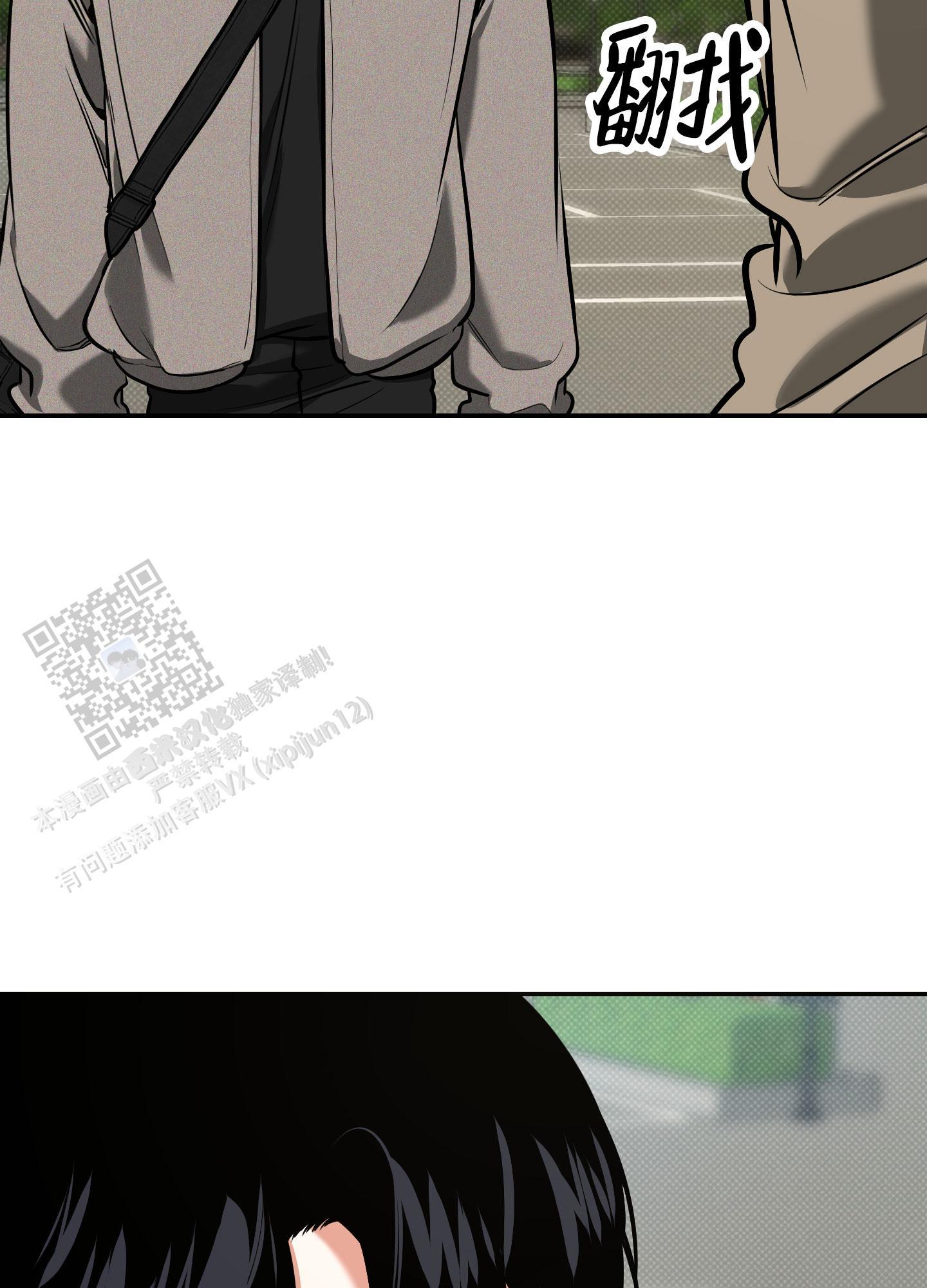 第30话 浴室借我一下 第 6 页