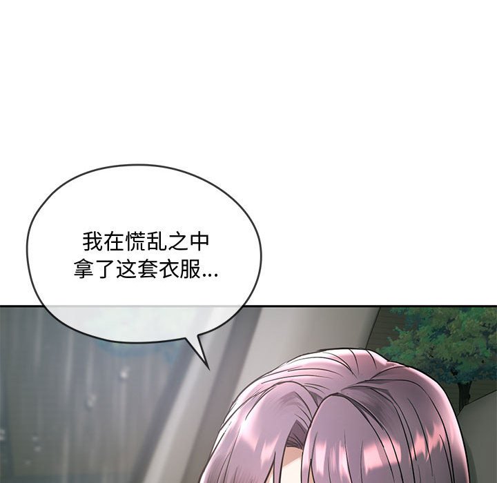 第10话 第 91 页