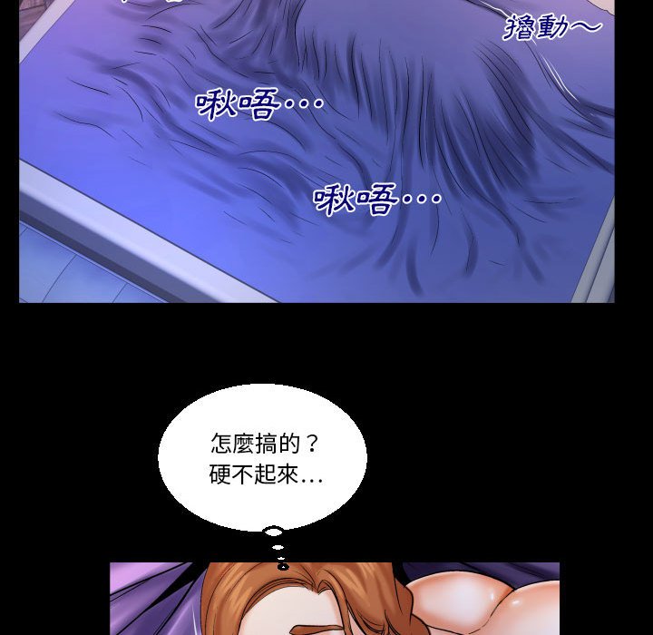 第79话 第 64 页