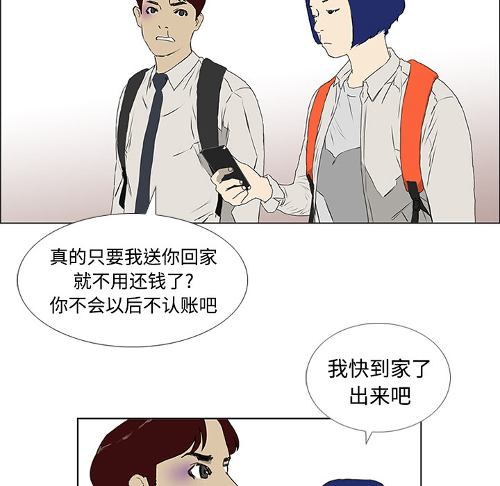 第4话 第 94 页