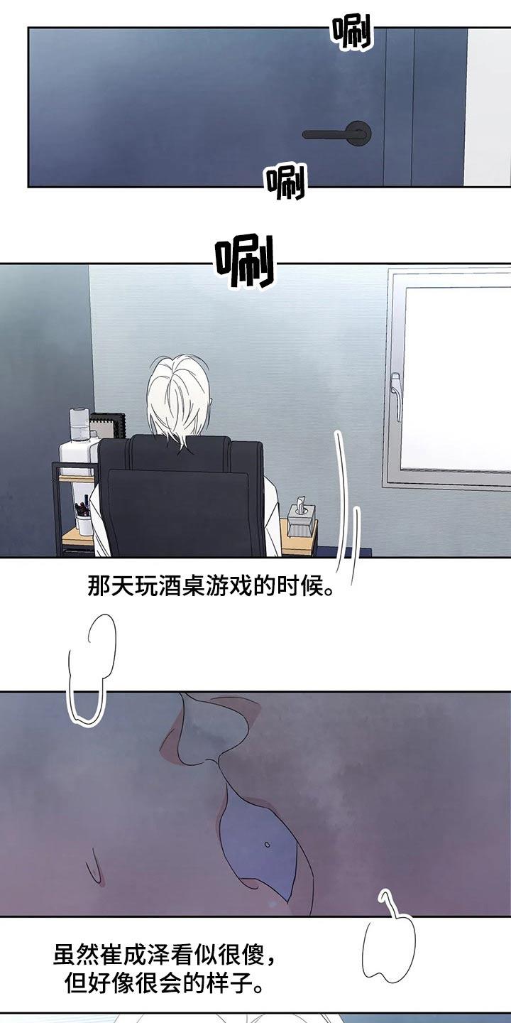 第63话 软件 第 14 页