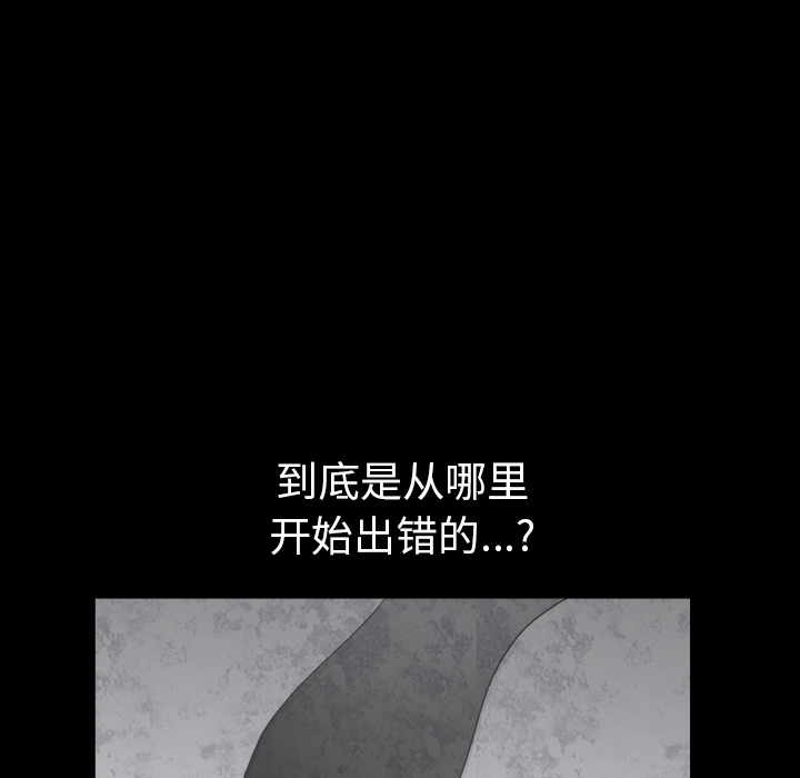 第23话 第 100 页