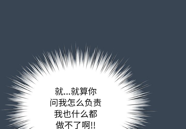 第30话 第 4 页