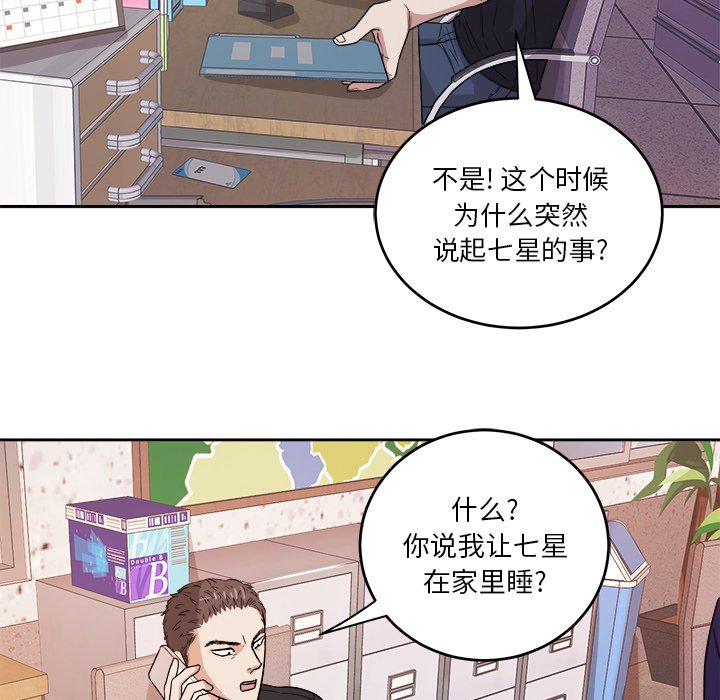 第37话 第 74 页