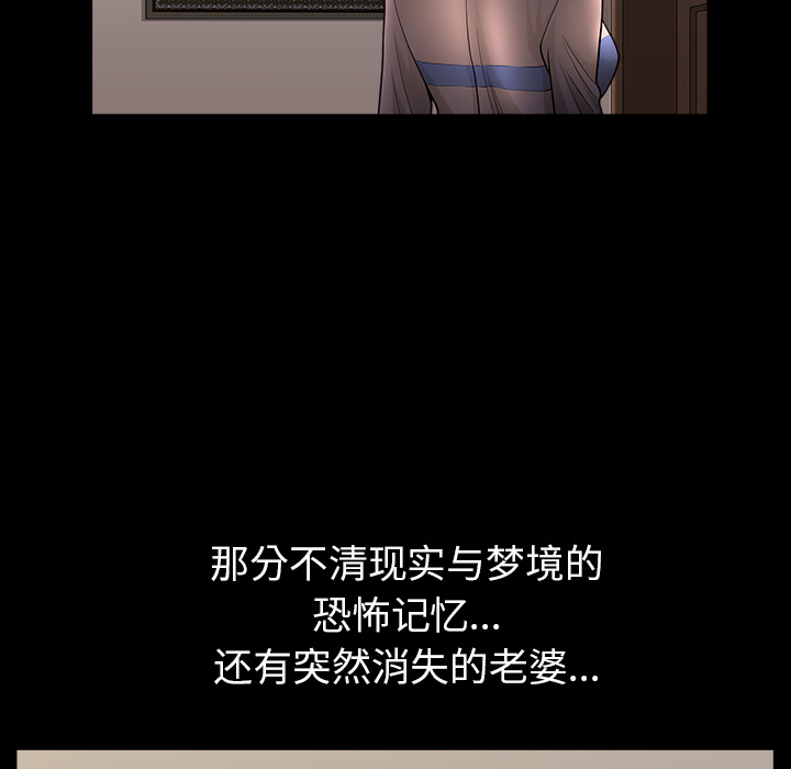 第36话 第 32 页
