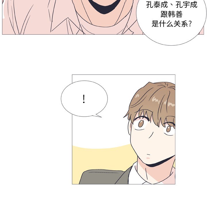 第29话 第 24 页
