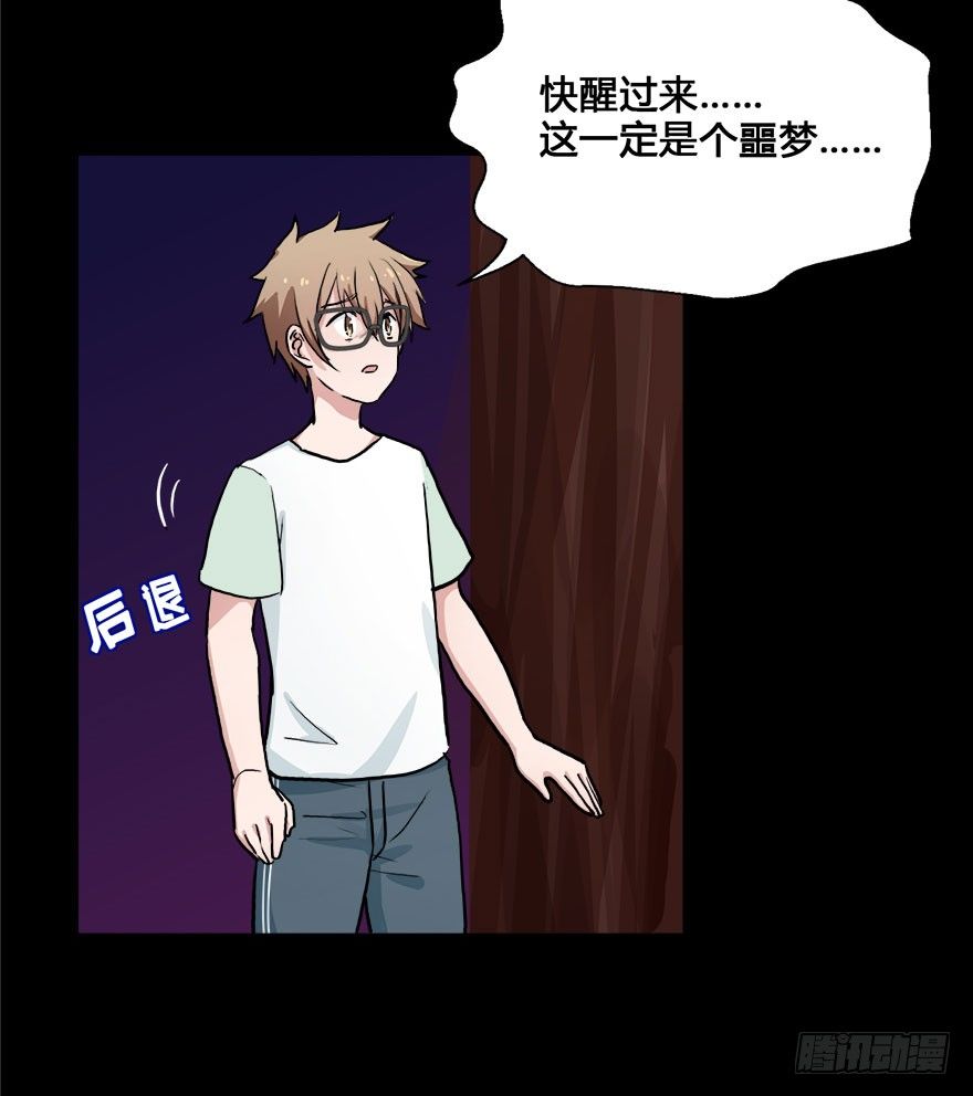44 初遇（六） 第 18 页