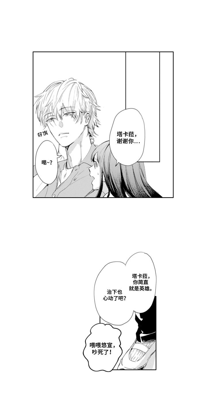 第1话 耳洞 第 12 页