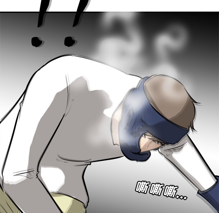 第94话 第 112 页