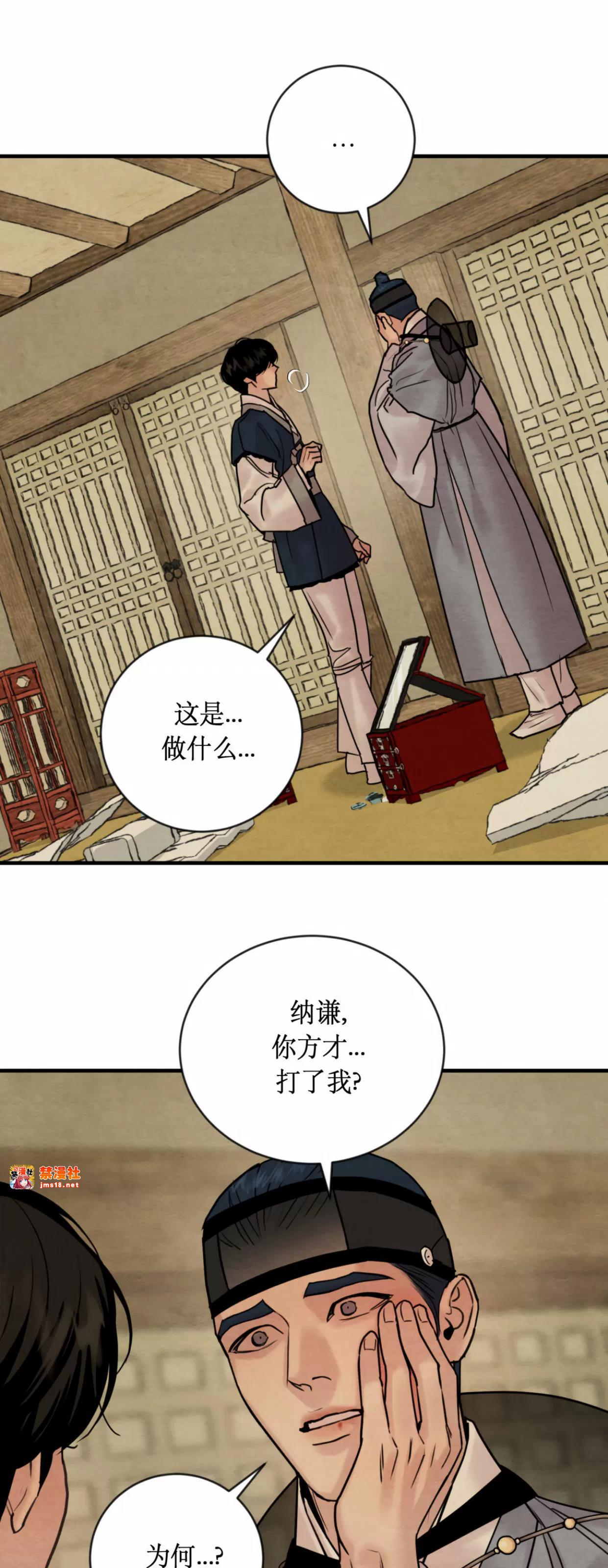 第119话 第 11 页