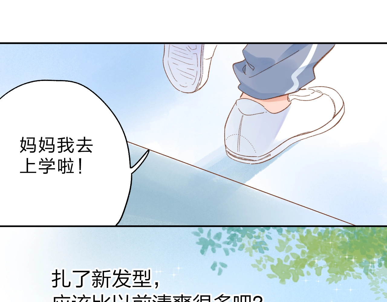 第72话 周末，好久不见 第 140 页