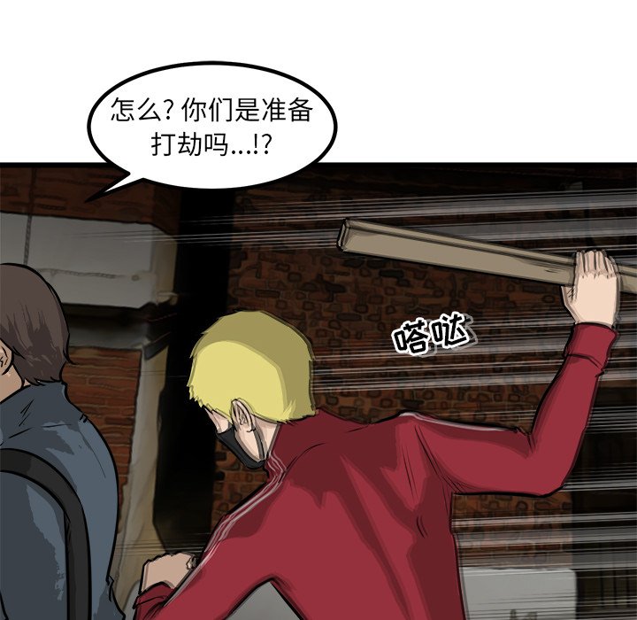 第50话 第 46 页