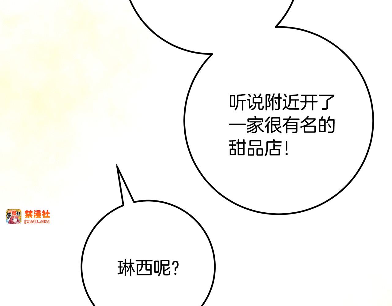 第33话 去狼村逛逛 第 49 页