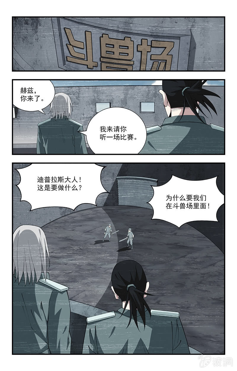 第24话 第 10 页